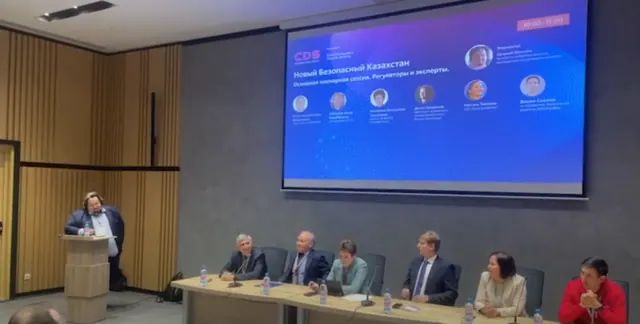 Сессия конференции Cyber and Digital Security